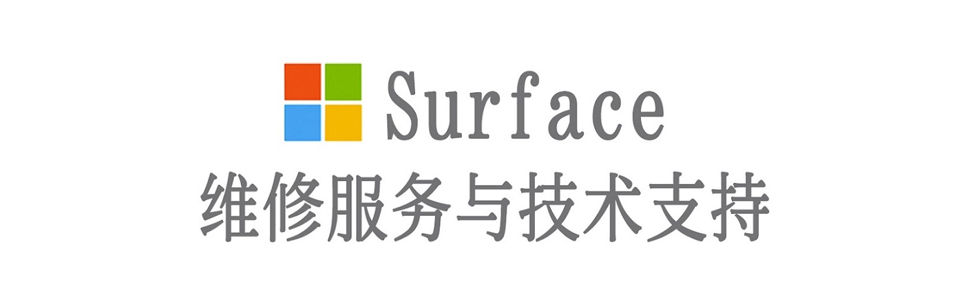 铜山surface产品维修服务中心